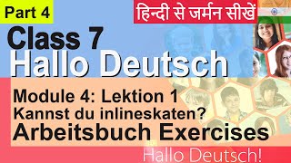 Hallo Deutsch Class 7 | Module 4 - Lektion 1 Kannst du inlineskaten class7german #hallodeutsch