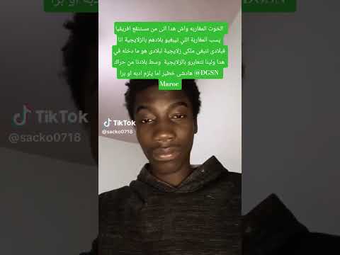 ولينا نتسبب من حراك فبلادنا خاصكم تسمعو فيديوهاتو راه هاجشى خطير   المنتخب المغربي