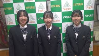 杉戸高校男子制服 今日の杉高 - 埼玉県立杉戸高等学校