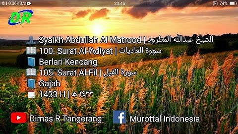 100.Surat Al-'Adiyat 105.Al-Fil | Abdullah Al Matrood 1433 H | عبدالله المطرود سورة العاديات و الفيل