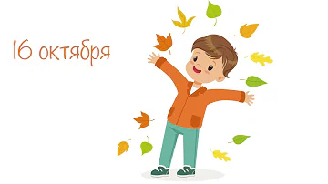 Зачем убирать опавшие листья? | Кристаллики добрых мыслей