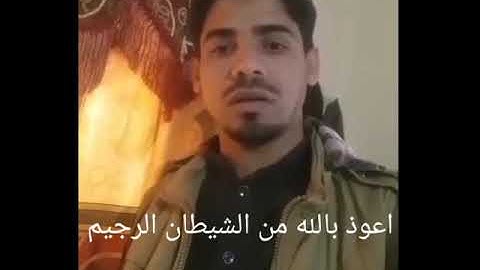 أواخر سورة إبراهيم علية السلام بالمقام العراقي *اللامي* عبدالله_محروس