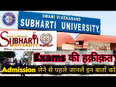 Subharti University Exams की हक़ीक़त, जानें इसके बारे में