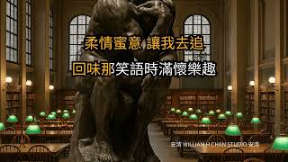 不可以不想你   鍾鎮濤 Karaoke