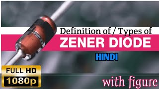 WHAT IS ZENER DIODE || HOW DOES WORK ZENER DIODE || ELECTRICAL CHARGE