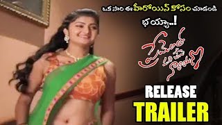 Prementha Panichese Narayana Release Trailer Harikrishna Akshitha Madhu Priya NSE