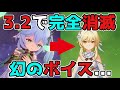 【原神/げんしん】3.2で完全に削除された「幻のボイス」スメール,ナヒーダ,スカラマシュ,リーク無し,考察,ストーリー