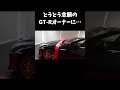20代車好き女子、念願のNISSAN GT-Rが納車された日【車好き女子*あま猫】 #あま猫チャンネル #nissangtr #gtr35