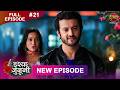 ISHQ JUNOONI | Full Episode 21 | 18 Feb 2026 | Full HD #Newepisode | Dangal TV