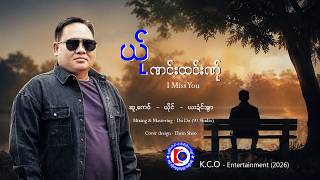 Download lagu I Miss You (New Song)
