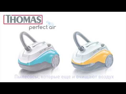 Thomas Perfect Air Animal Pure & Allergy Pure