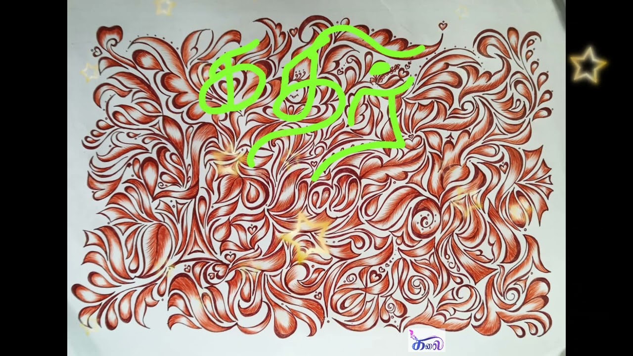 மஞ்சள் மலரின் பெயர் 