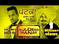 Patka ll jazzy b  kuldeep manak ll dev thrikewala ll sukhshinder shinda ll johan nial ll 2018