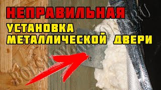 Каркасный дом своими руками. Проблемы с установкой входной двери Каркасный дом своими руками. Проблемы с установкой входной двери