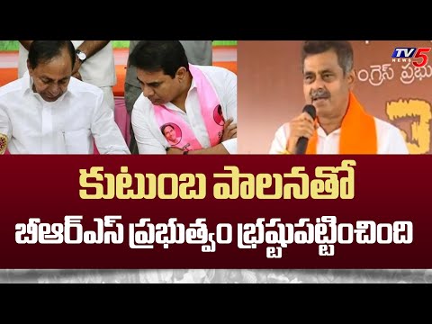 బీఆర్ఎస్ రాష్టాన్ని బ్రస్తు పట్టించింది Konda Vishweshwar Reddy SENSATIONAL Comments On KCR | TV5 - TV5NEWS