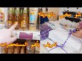 هدية على وش الصالون الجديد رح نفتحها مع بعض جولة تعريفية بأهم منتجات العناية بالمرأة