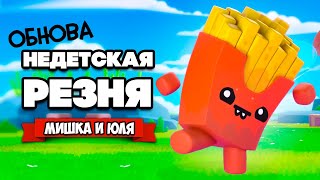 НЕДЕТСКАЯ РЕЗНЯ, НОВЫЕ ВКУСНЯХИ - УБИВАХИ на Nintendo Switch ♦ Boomerang Fu