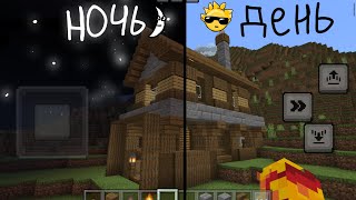 Новый домик | Minecraft