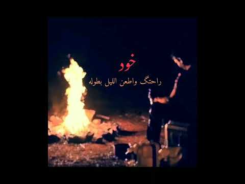 اغنيه ليبيه جديده مايهمنا قولك