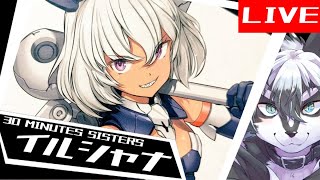【雑談組立配信】悪戯好きな小悪魔シスター！イルシャナ！【愚鈍怪ふうる】