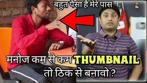 manoj dey, technical yogi | who is the best youtube thumbnail making on technical yogi and manoj dey