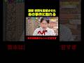 アンジャッシュ渡部、芸能界を騒がせた"あの件"に物申す『チャンスの時間 #377』#ABEMA で最新話無料配信中 #千鳥のサムネイル