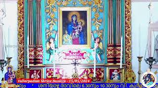 15 MAY 2024 - 06.30AM || LIVE HOLY MASS - വിശുദ്ധ കുർബാന - VALLARPADAM SHRINE BASILICA