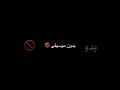 أغنيه تخيلتك واقف وياي بدون موسيقى اكتبو لي أغنيه فتعليقات تريدونها بدون موسيقى اغاني تصميمي