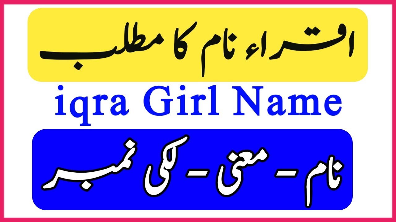 Indenture Meaning in Urdu Language – Iqraar Nama اقرار نامہ - Tech