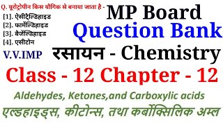 question bank solutions 2021 Chemistry chapter  12Aldehydes, Ketones,and Carboxylic acidsएल्ड..अम्ल