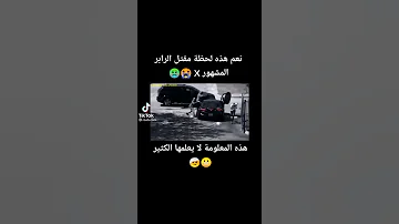 لحظة مقتل Xxx Tenactionxxx فيديو نادر 