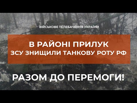 ⚡ЗБРОЙНІ СИЛИ УКРАЇНИ