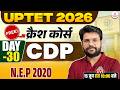 UPTET CDP CLASSES 2026 | UPTET CDP PRACTICE SET CLASS | UPTET CHILD DELVELOPMENT & PEDAGOGY CLASS