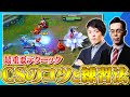 【LoL初心者講座】元プロが教える「CSを取るコツ」と上達方法【League of Legends/リーグ・オブ・レジェンド】