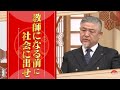 【第1回】教育とは経営である。総売上金額500億円以上の経営者たちが激論！