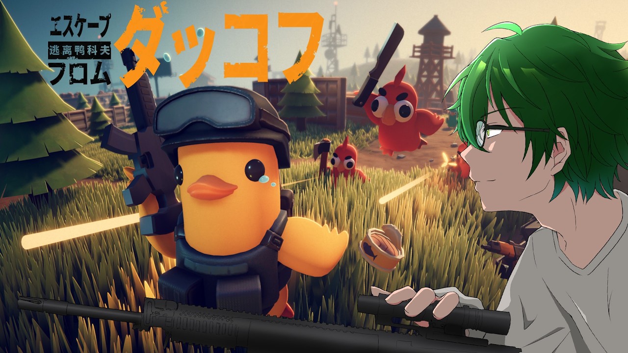全MAPクエスト編：射撃解禁ダッコフ