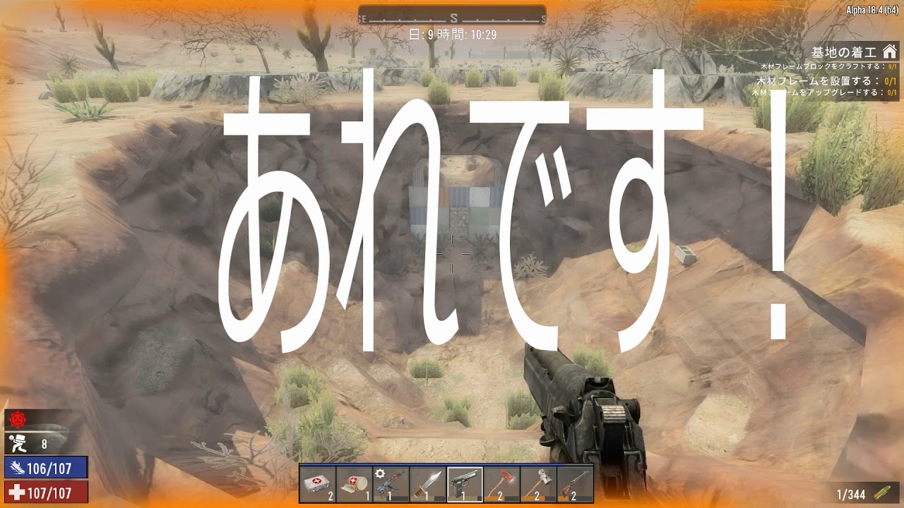 ７days To Die その３ Youtube