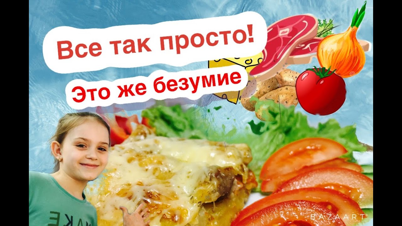 Нежнейшая картошка с мясом в духовке
