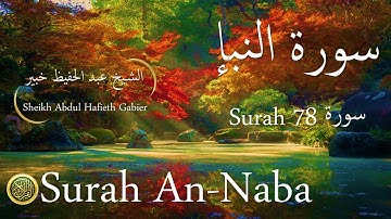 Surah An-Naba with Arabic text - سورة النبإ  كاملة - أجمل تلاوة هادئة  💙