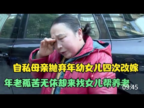 《一拍即合》20230226：母親離家出走十八年，兒子不願相認視如仇敵#熱點#新聞#生活#事件#母子#親屬