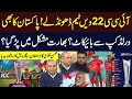 Is Pakistan Boycotting World Cup 2026? Mohsin Naqvi Stands with Bangladesh | ICC & India | Hum News