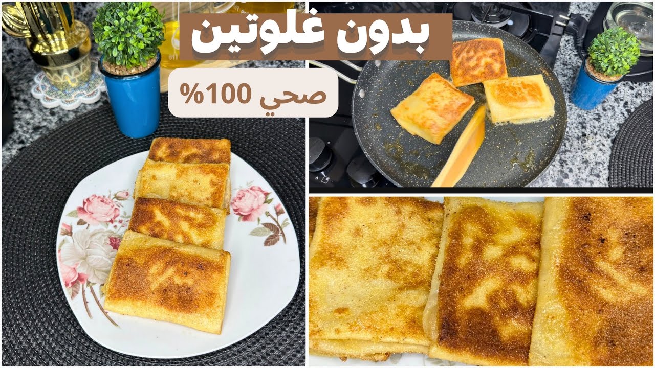 مسمن صحي مورّق وناجح 100% بدون غلوتين، صالح لجميع الأنظمة الصحية 