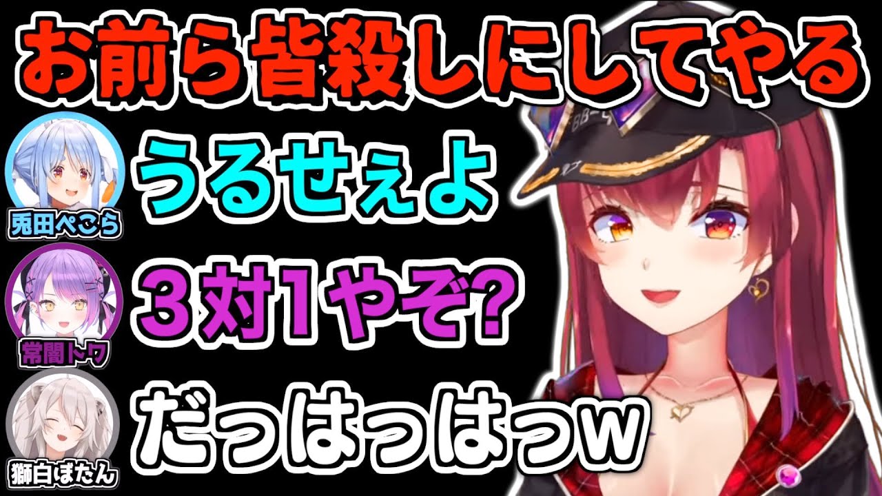 【マリパ】修羅場過ぎるマリン船長vsPEBOTミニゲームおもしろ場面まとめ【宝鐘マリン/兎田ぺこら/獅白ぼたん/常闇トワ/ホロライブ切り抜き】#ぺこマリししトワ