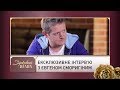 "Кава з перцем": ексклюзивне інтерв'ю з Євгеном Сморигіним | Зірковий шлях