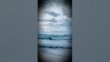 تلاوة جميلة للقارئ وديع اليمني {انا انزلناه في ليله القدر} سورة القدر كاملة