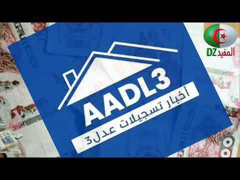 قبول الطعون في عدل 3