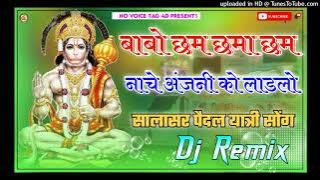 Babo Cham Chama Cham Nache Anjani Ko Ladlo Dj Remix Song Babo Bhagta Ko Ladlo Dj Remixsalasar balaji