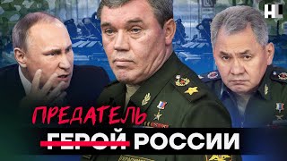 Герасимов: жизнь военного преступника