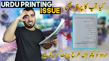 Urdu Printing issue | Printer Can