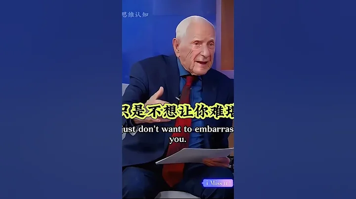 做人不要把別人當傻子 #人生感悟 #思維格局  #提升自己 - 天天要聞